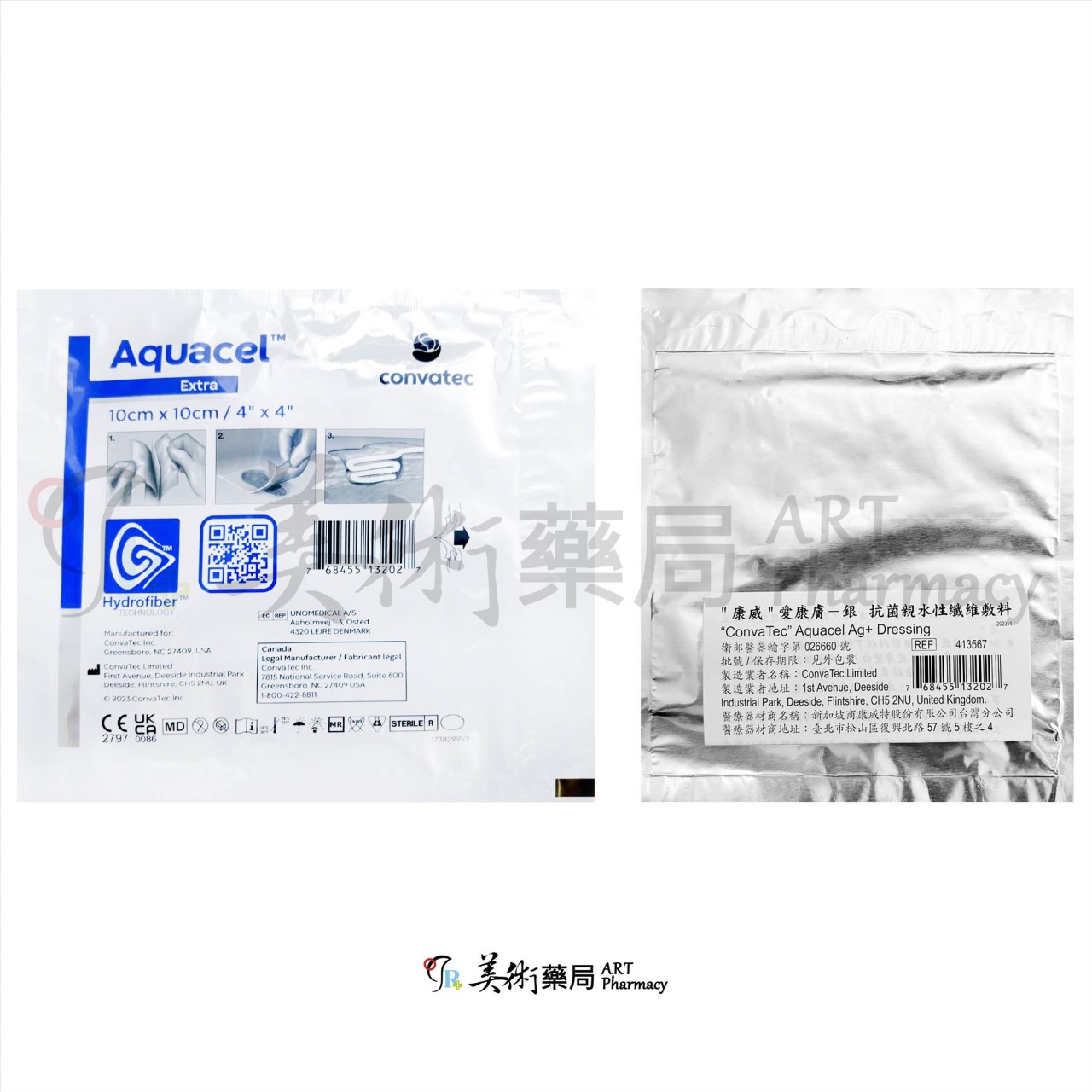 愛康膚 銀 抗菌親水性纖維敷料 康威 10X10cm 美術藥局