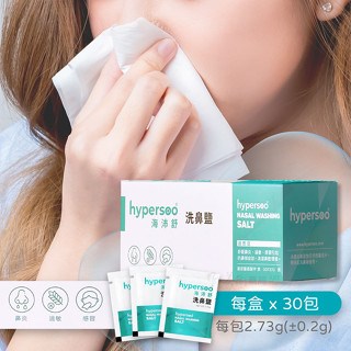 海沛舒 洗鼻鹽30包 / 洗鼻器 300ml 舒適洗鼻 通過歐盟 RoHS2.0 美術藥局 藥師直營