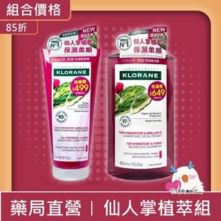 蔻蘿蘭 仙人掌保濕洗髮精 400ml/瓶 / 仙人掌保濕護法素 200ml/瓶 / 根源控油乾洗髮 150ml/瓶 美術