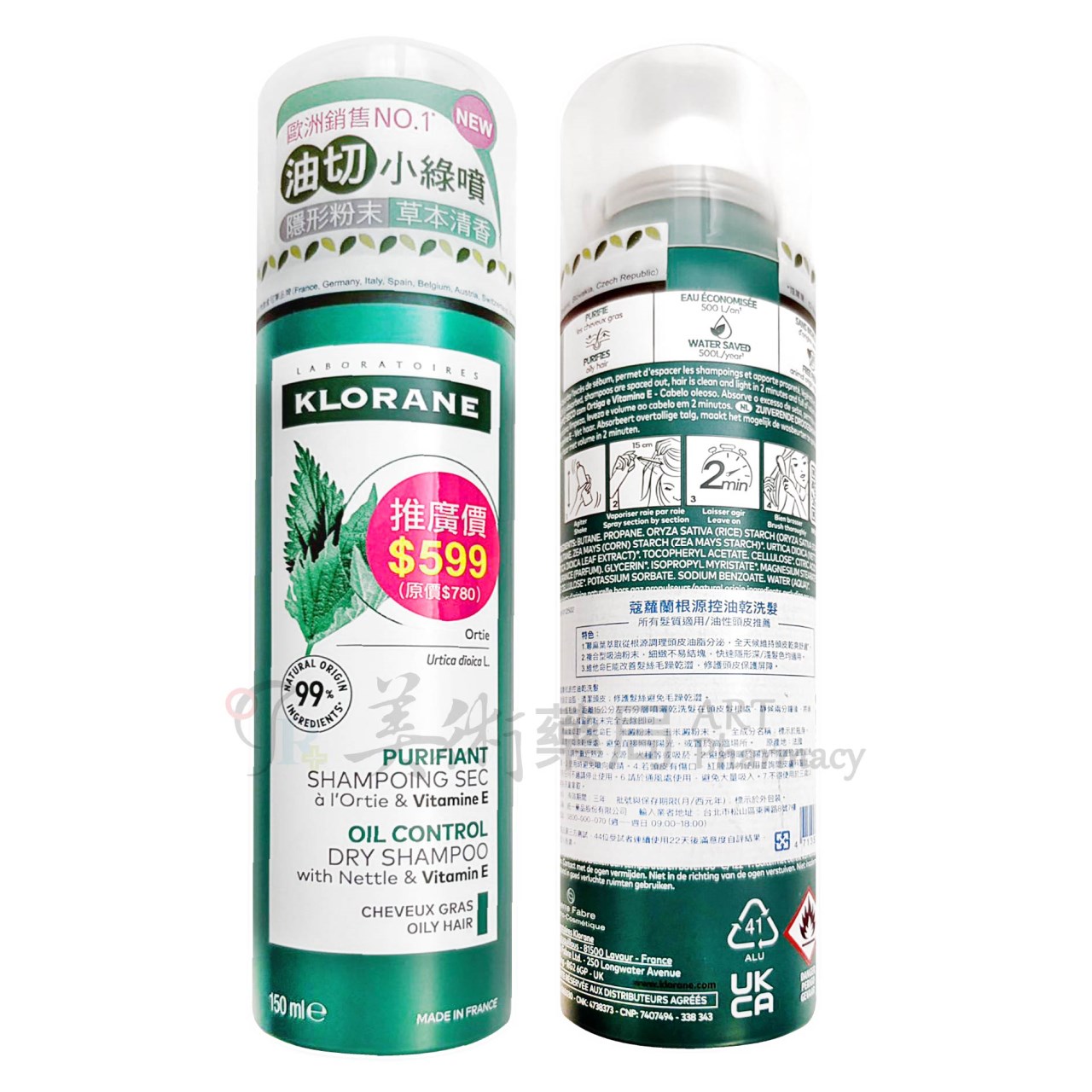 蔻蘿蘭 仙人掌保濕洗髮精 400ml/瓶 / 仙人掌保濕護法素 200ml/瓶 / 根源控油乾洗髮 150ml/瓶 美術