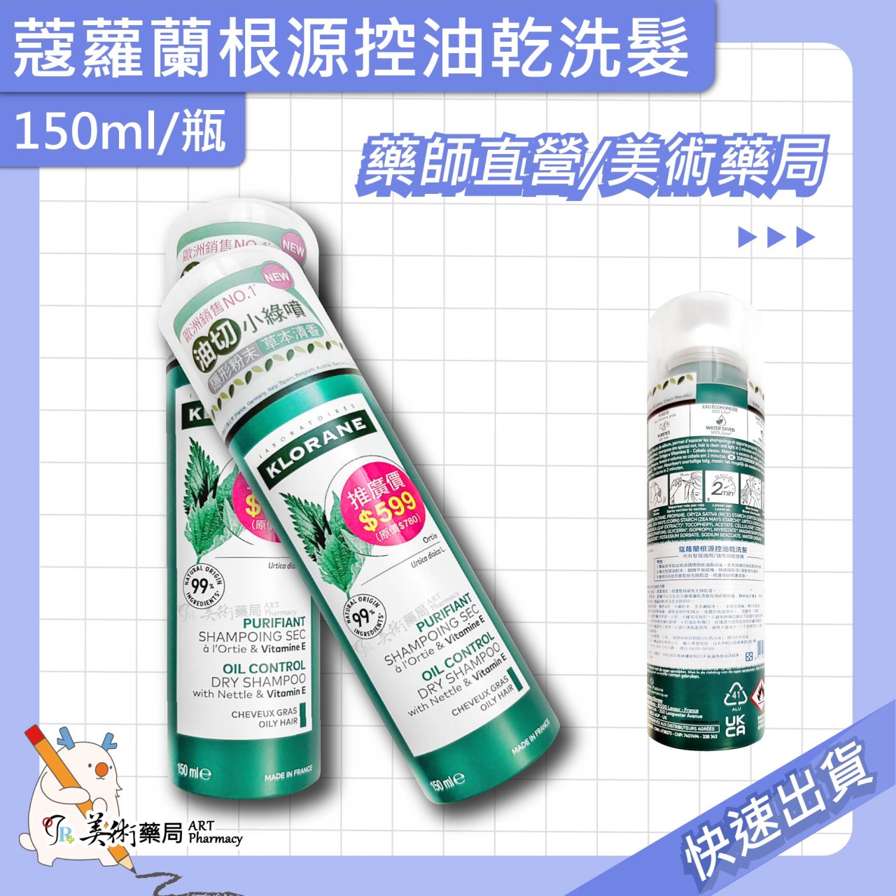 蔻蘿蘭 仙人掌保濕洗髮精 400ml/瓶 / 仙人掌保濕護法素 200ml/瓶 / 根源控油乾洗髮 150ml/瓶 美術