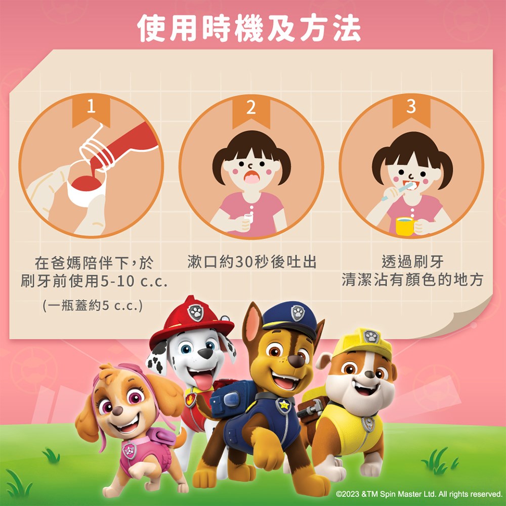 兒童學習牙刷漱口水 170g/瓶 葡萄口味 汪汪隊立大功 Lab52 兒童 漱口水 齒妍堂 美術藥局