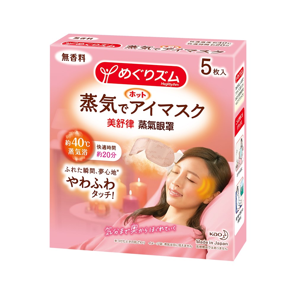 花王kao 蒸氣熱敷眼罩5入-無香