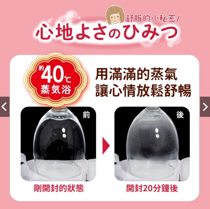花王kao 蒸氣熱敷眼罩5入-薰衣草