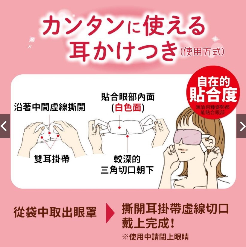 花王kao 蒸氣熱敷眼罩5入-薰衣草
