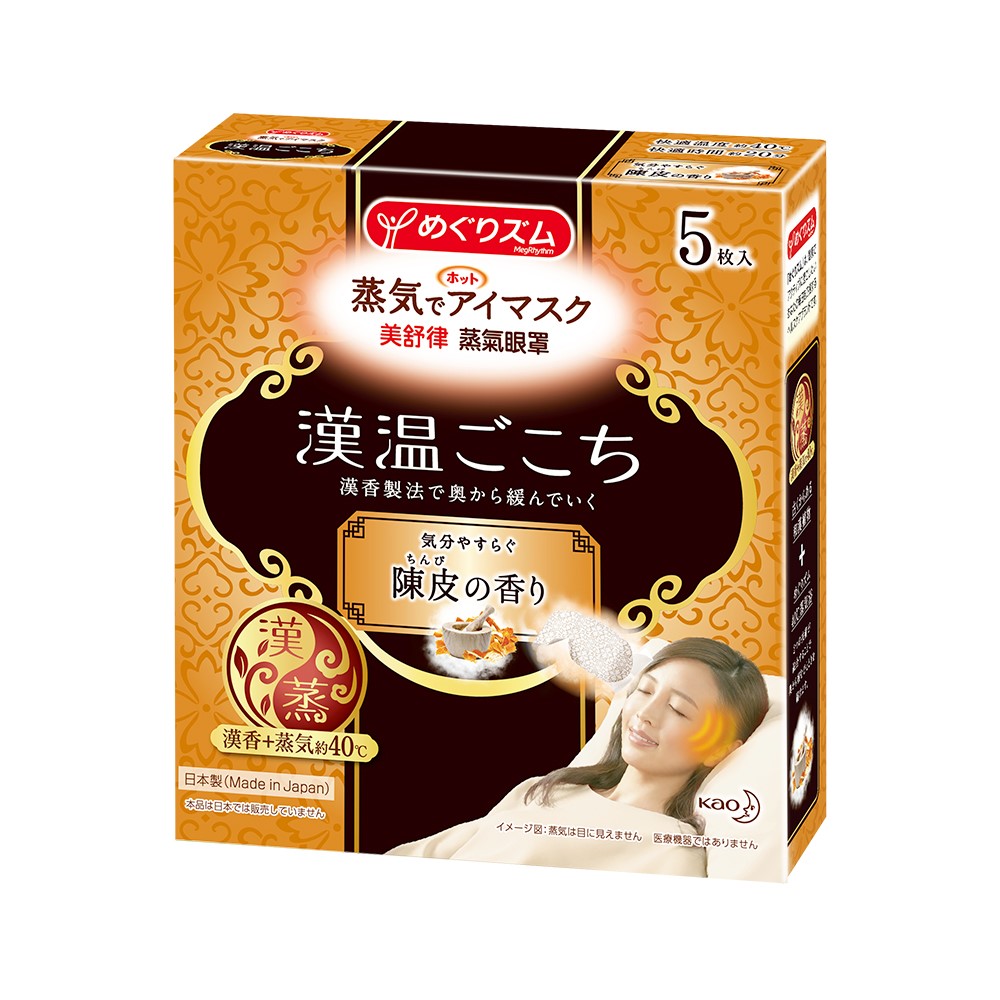 花王kao 蒸氣熱敷眼罩5入-陳皮