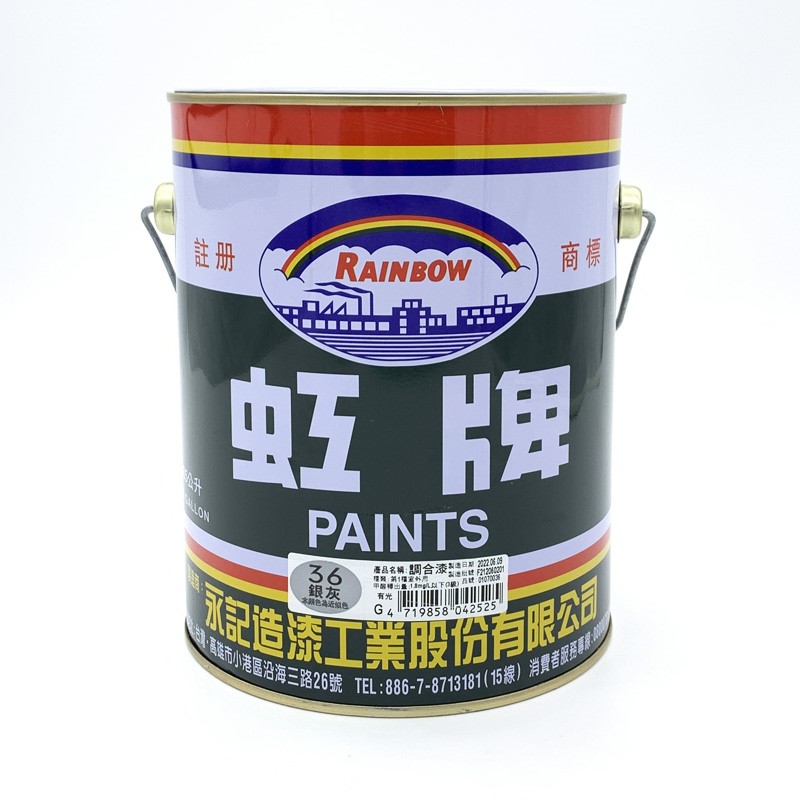 調合漆