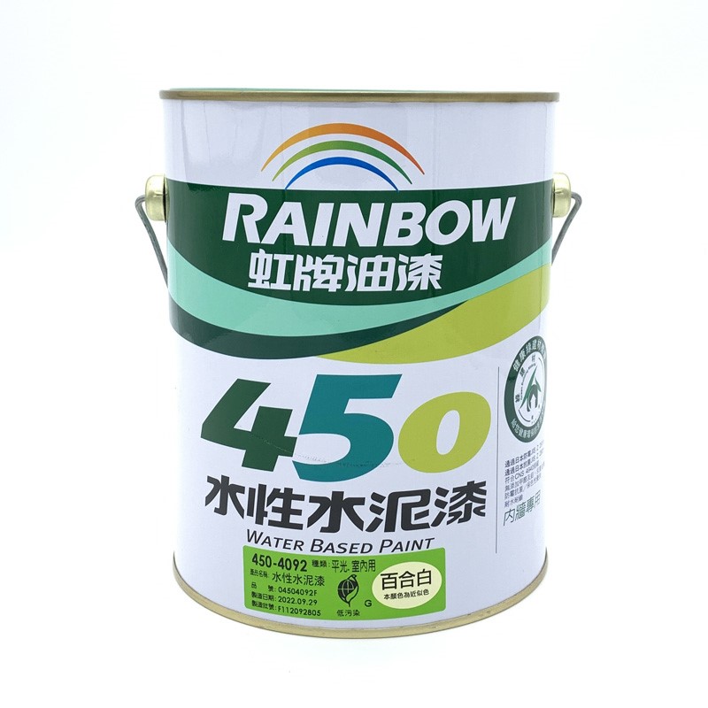 水性水泥漆