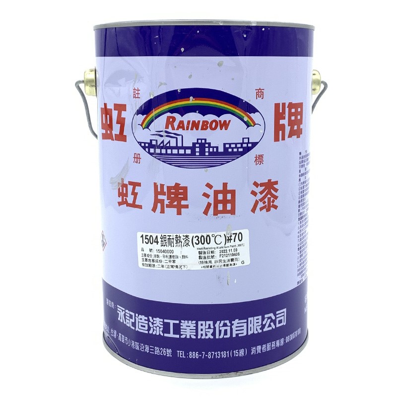 耐熱漆