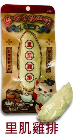 【燒鳥一番】《貓咪下午茶時刻貓肉條》25~30g 貓肉條/貓咪零食