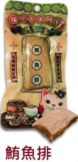 【燒鳥一番】《貓咪下午茶時刻貓肉條》25~30g 貓肉條/貓咪零食