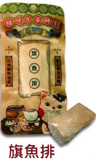 【燒鳥一番】《貓咪下午茶時刻貓肉條》25~30g 貓肉條/貓咪零食