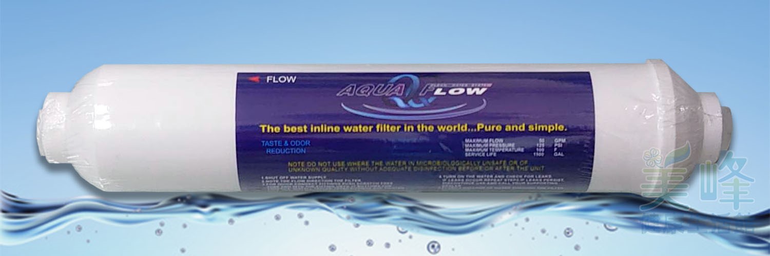 台灣製造 Aqua Flow 後置小T33顆粒活性碳濾心