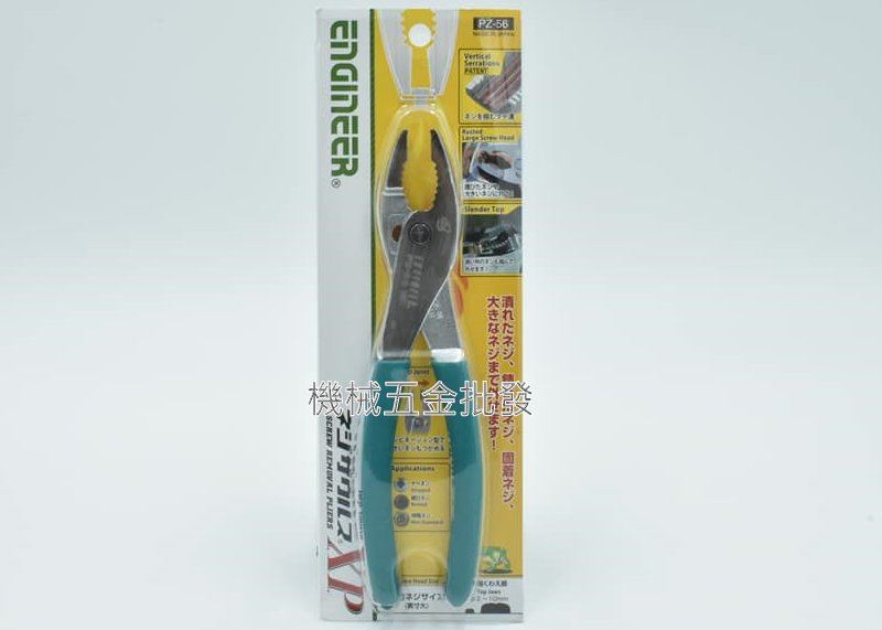 日本 ENGINEER EPZ-56 EPZ-56強力螺絲鉗(生鏽螺絲大剋星)全長175mm,手工具