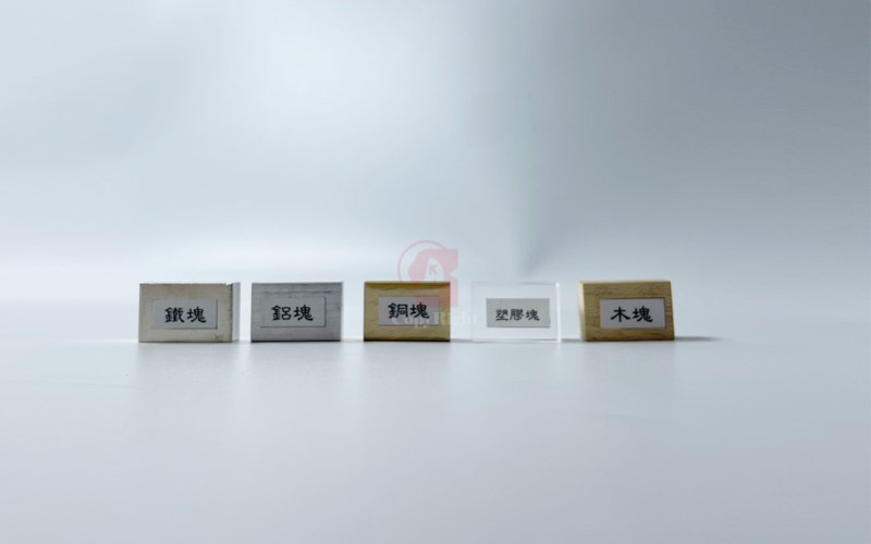 物體密度實驗組,Investigating Specimen Density Set,銅、鐵、鋁、木頭、塑膠,5種材質,2種尺寸,A7-018,國教儀器