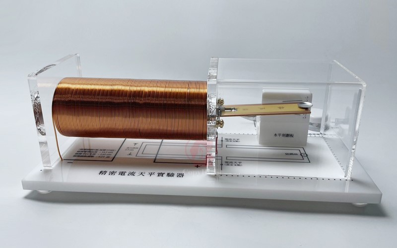 精密型電流天平,Precision Current Balance,基座上有線管,砝碼盒(含砝碼)及夾槽,水平刻劃板,防風罩,接線端子,空心螺線管繞漆包線600匝,A13-122-1,精密型電流天平