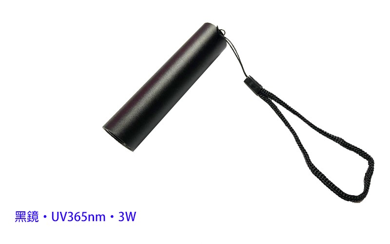 紫外光手電筒,UV Lamp,UV Flashlight,UV燈,UV手電筒,黑鏡紫光燈,長波UV365nm,充電式,Z1-489-1,國教儀器