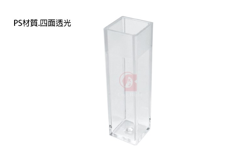 PS比色槽四面透光型