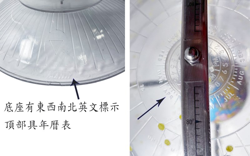 豪華透視天球儀(英文版)