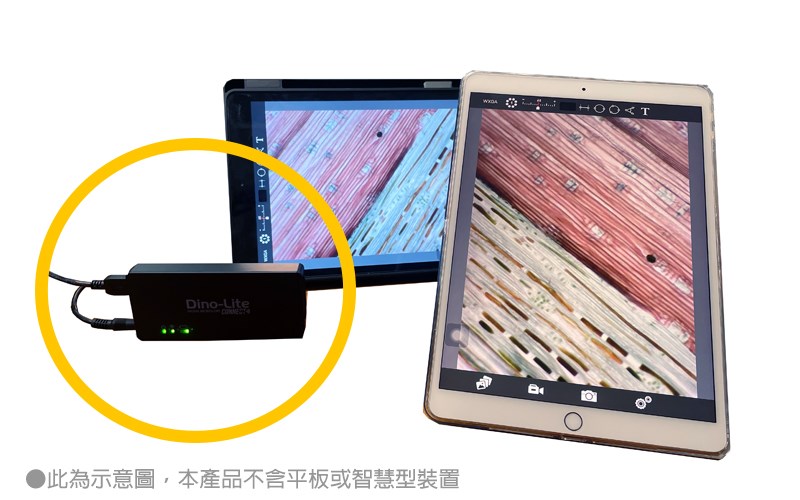 生物課程用電子顯微鏡用無線傳輸分享裝置,Dino-Lite CONNECT,國教儀器