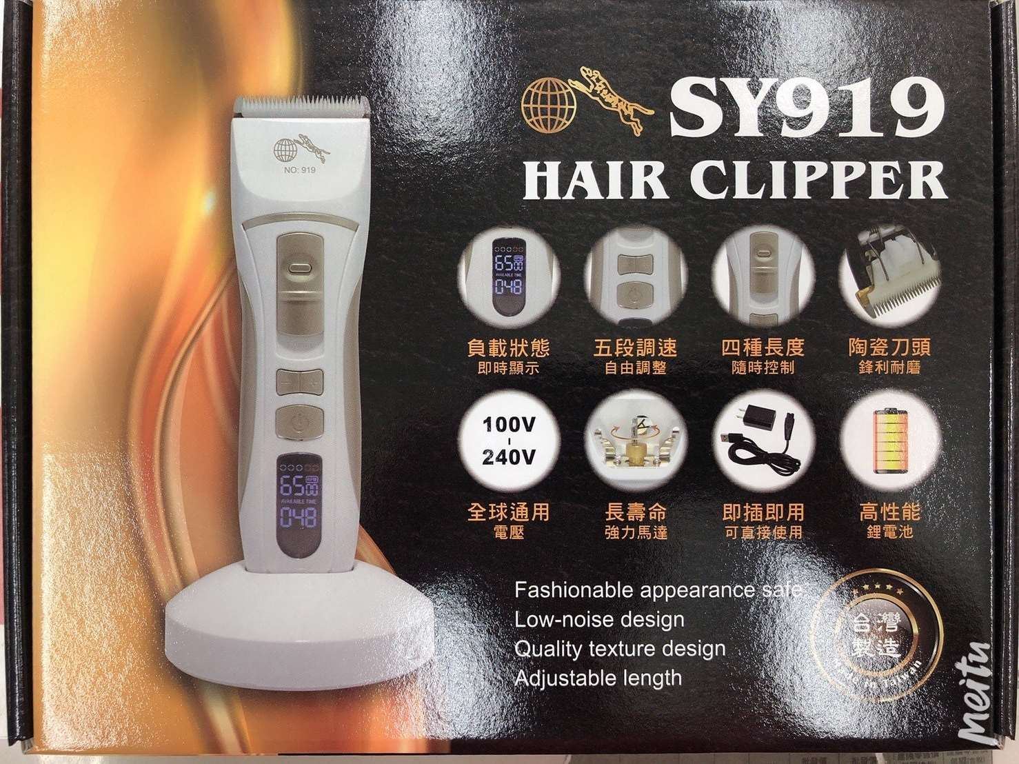 【HAIR CLIPPER SY919】專業電剪 /寵物剪髮器 USB充電 插電(二用特製陶)