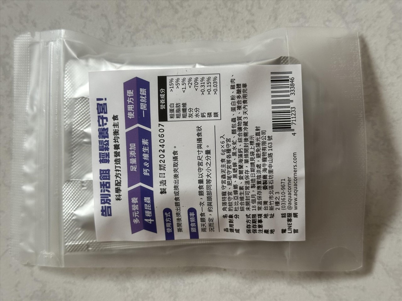 角落水族-蟲泥6g 6入