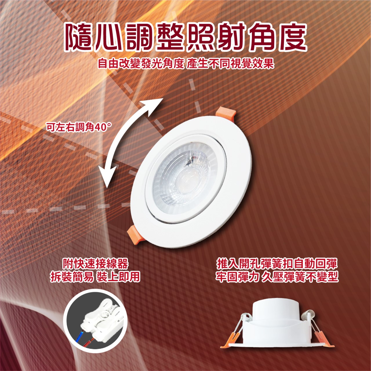 ◎2024新款大同7W/9W LED可調角嵌燈/蜂巢透鏡崁燈 CNS認證 開孔7cm/9.5cm