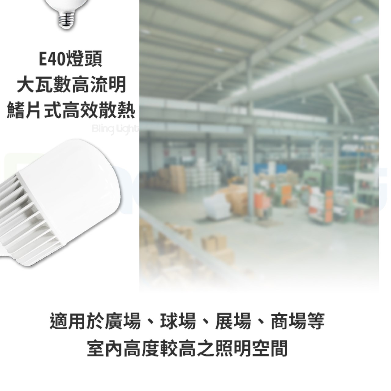◎大同100W LED高流明節能球泡/燈泡，E40燈頭，CNS認證，全電壓，白光/黃光