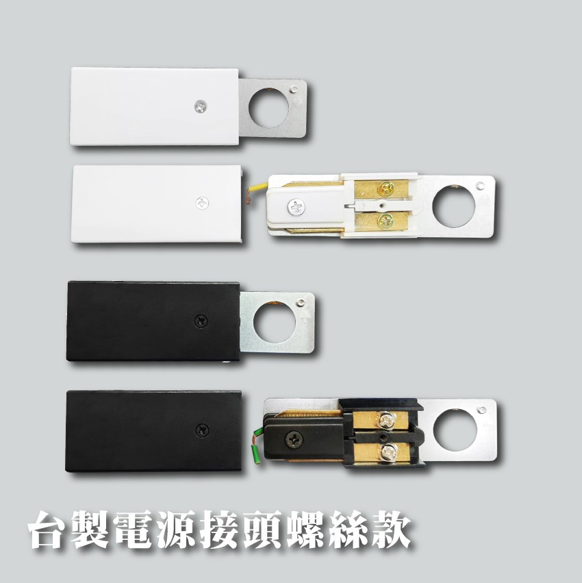 ◎台製傳統螺絲款軌道燈 專用軌道鋁條/軌道條/鋁軌條 1米/1.5米，另有2米/3米