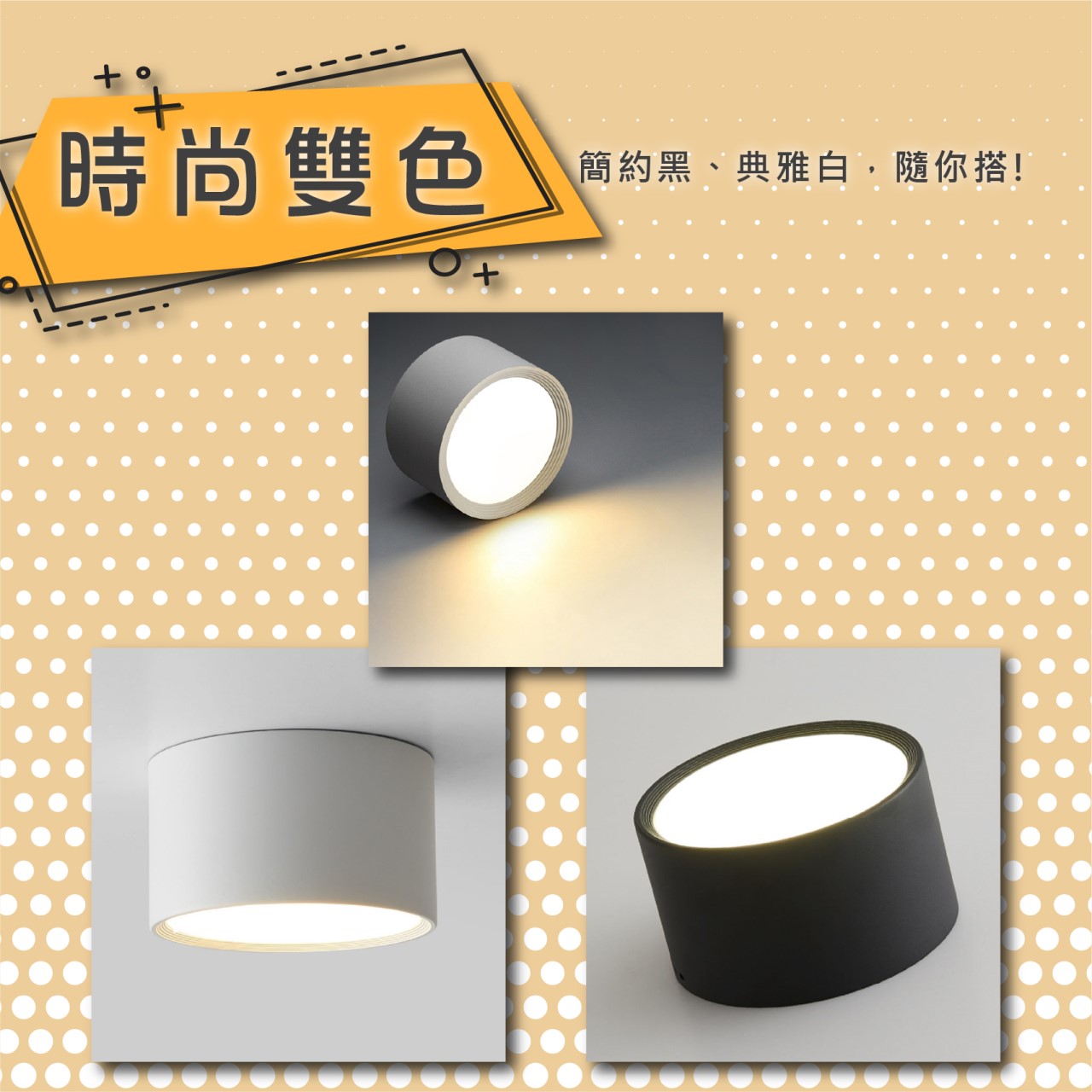 ◎LED 散光一體式吸頂筒燈，12W，可加吊線安裝，白光/自然光/黃光，全電壓 另有15/18W