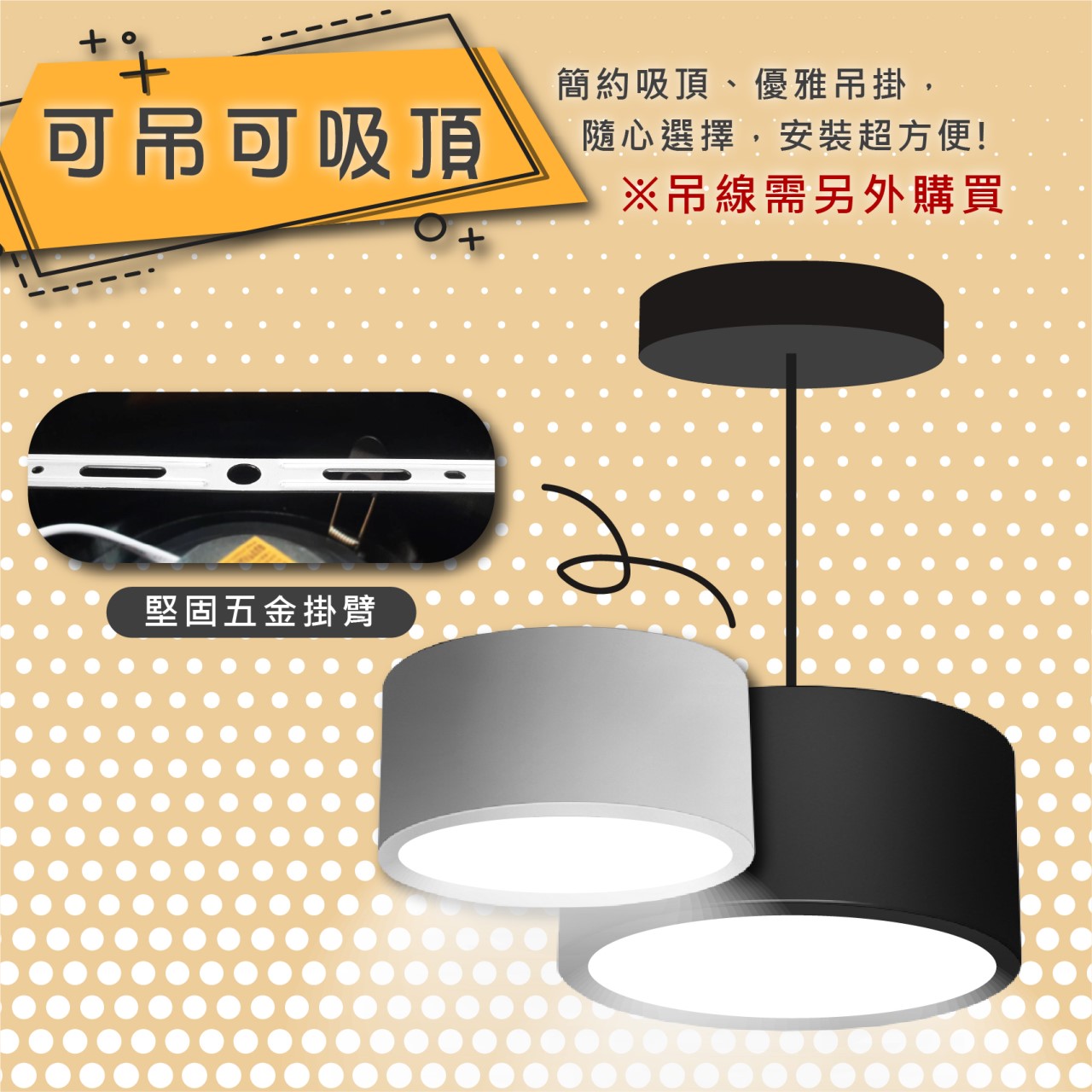 ◎LED 散光一體式吸頂筒燈，12W，可加吊線安裝，白光/自然光/黃光，全電壓 另有15/18W