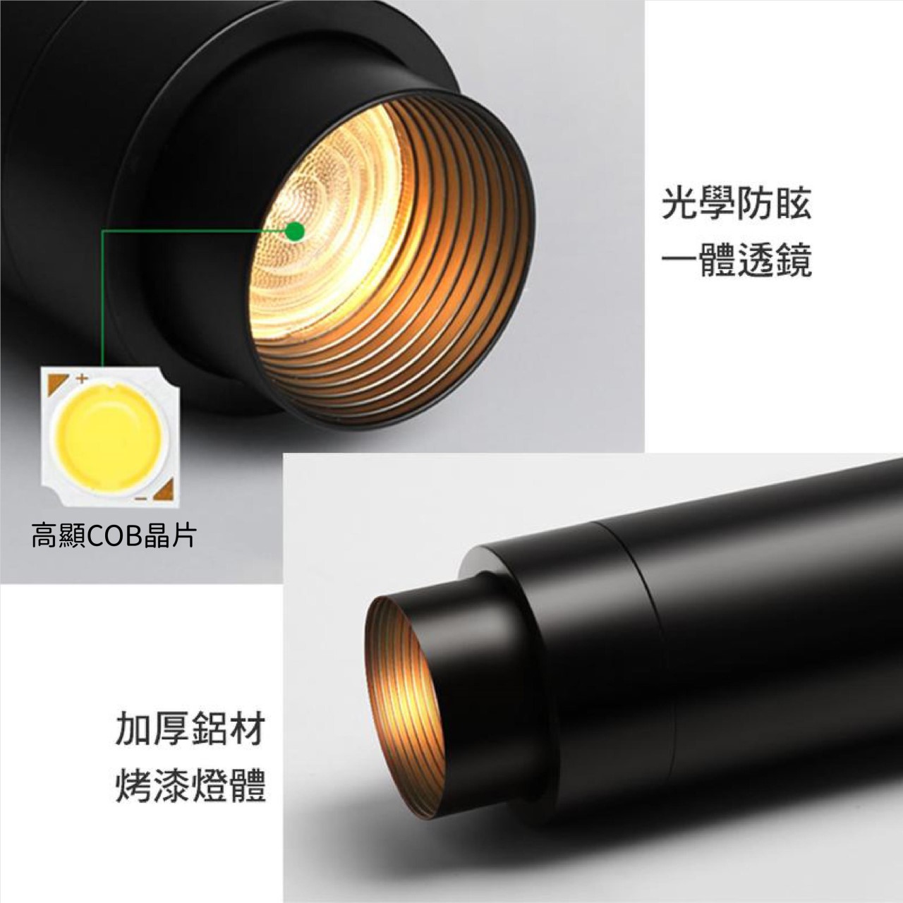 ◎COB圓筒變焦軌道燈/投射燈12W/20W/30W，光束角可調15～60度角，一年保固