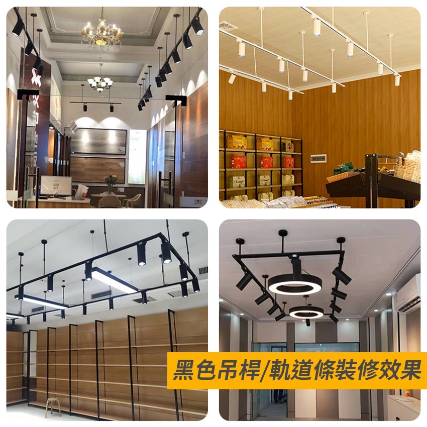◎軌道燈鋁條專用可伸縮式吊桿/支架，27-50cm可自由調節高度，黑色/白色
