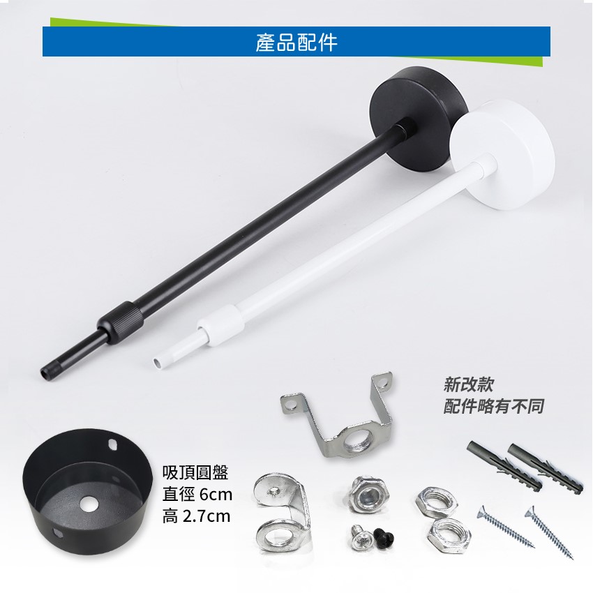 ◎軌道燈鋁條專用可伸縮式吊桿/支架，50-100cm可自由調節高度，黑色/白色