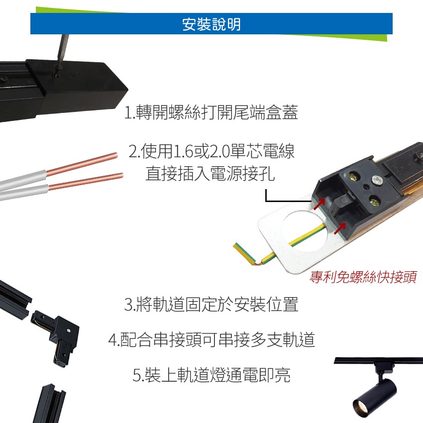 ◎台製軌道燈專用軌道鋁條/軌道條/鋁軌條2米(僅限自取)，另有0.5米/1米/1.5米/3米