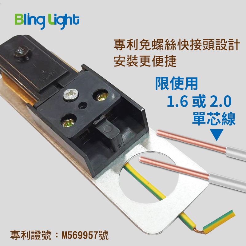 ◎台製軌道燈專用軌道鋁條/鋁軌條3米(僅限自取)，另有0.5米/1米/1.5米/2米