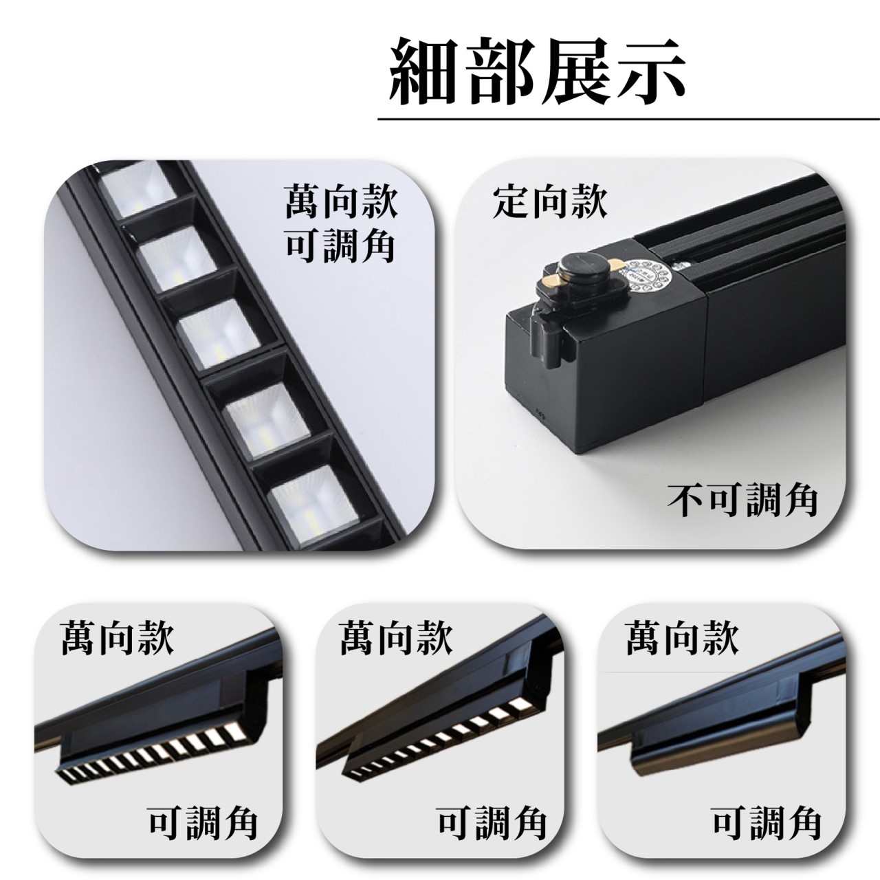 ◎LED長條/20W/30W萬向 線型/長條軌道燈/聚光燈/補光燈/投射燈，簡約風，白/黃/自然光