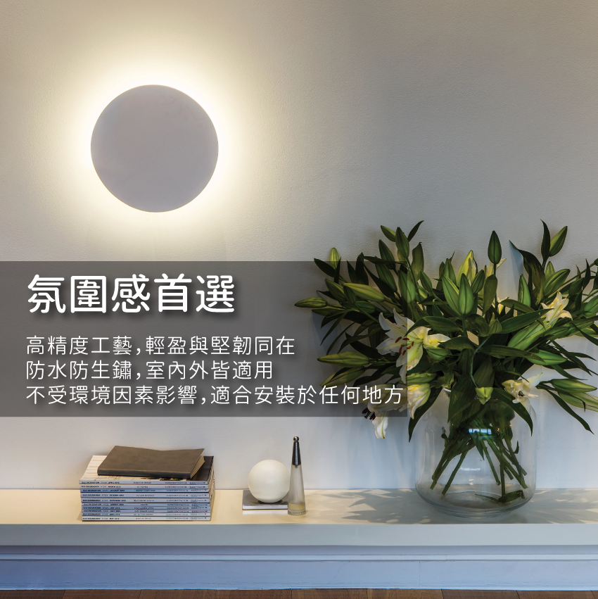 ◎戶外IP54防水防塵LED造型壁燈 防潮 防蟲 造景/景觀/庭園/氛圍 黑色 現代簡約北歐風 黃光