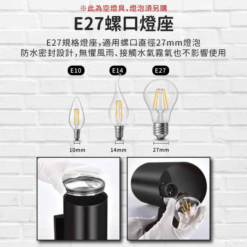 ◎戶外IP54防水防塵E27單頭壁燈 防潮 防蟲 造景/景觀/庭園/氛圍 黑色 現代簡約北歐風 黃光
