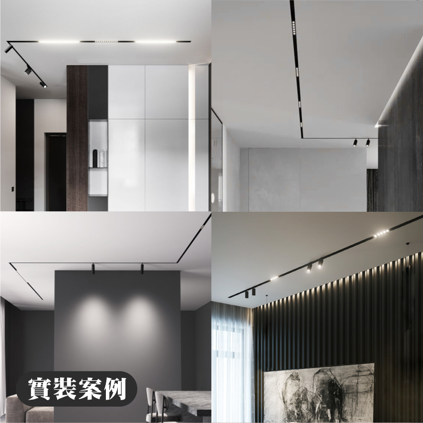 ◎LED磁吸軌道燈具 聚光燈 定向款/萬向款，無主燈照明，全光譜，6W/12W/18W/24W