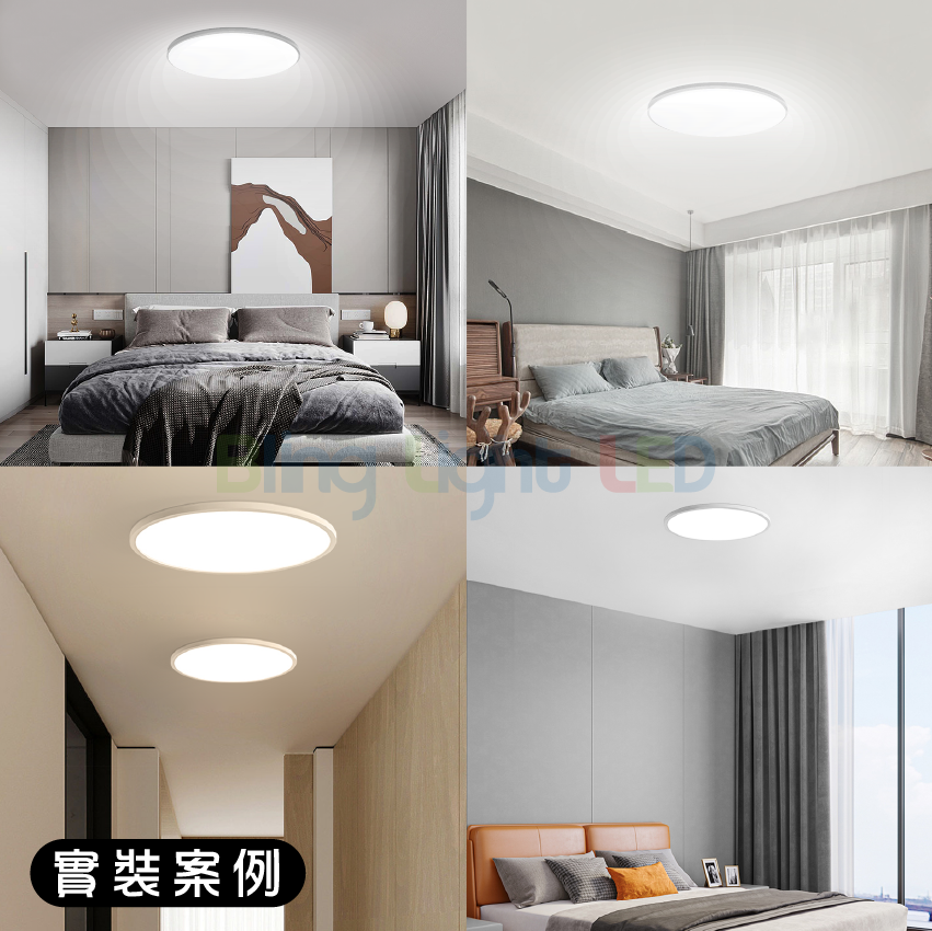 ◎單色LED白框吸頂燈/客廳燈/房間燈，26W，白光/自然光/黃光，北歐風格，防潮防塵防蟲