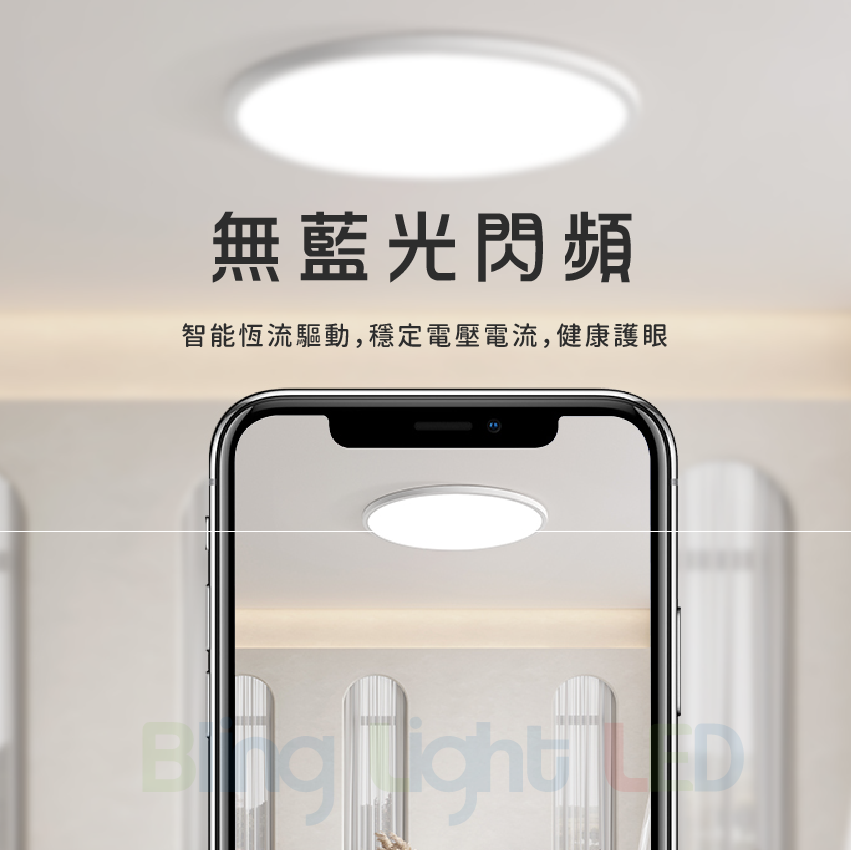 ◎單色LED白框吸頂燈/客廳燈/房間燈，26W，白光/自然光/黃光，北歐風格，防潮防塵防蟲