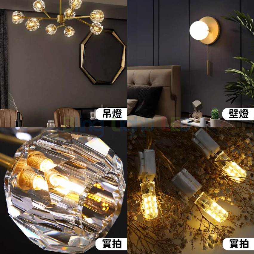 ◎高亮LED豆燈 12V 1.5W 水晶燈/嵌燈 G4燈頭 可取代鹵素燈珠 黃光
