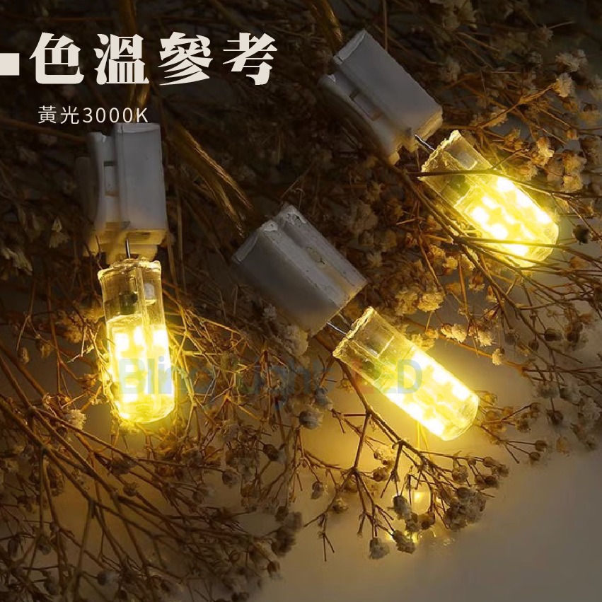 ◎高亮LED豆燈 12V 1.5W 水晶燈/嵌燈 G4燈頭 可取代鹵素燈珠 黃光