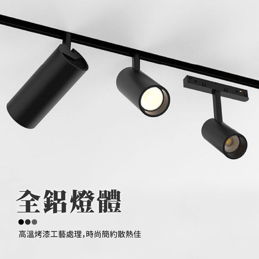 ◎LED智能遙控調光調色磁吸軌道燈具 圓筒款 全光譜 投射燈 12W/20W