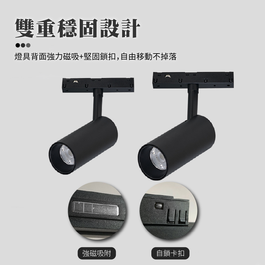 ◎LED智能遙控調光調色磁吸軌道燈具 圓筒款 全光譜 投射燈 12W/20W