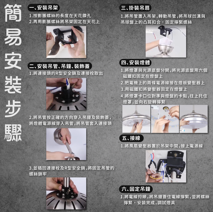 ◎LED三色切智能吊扇燈/風扇燈 智能遙控 伸縮扇葉 六段風速 72W 48吋 DC馬達