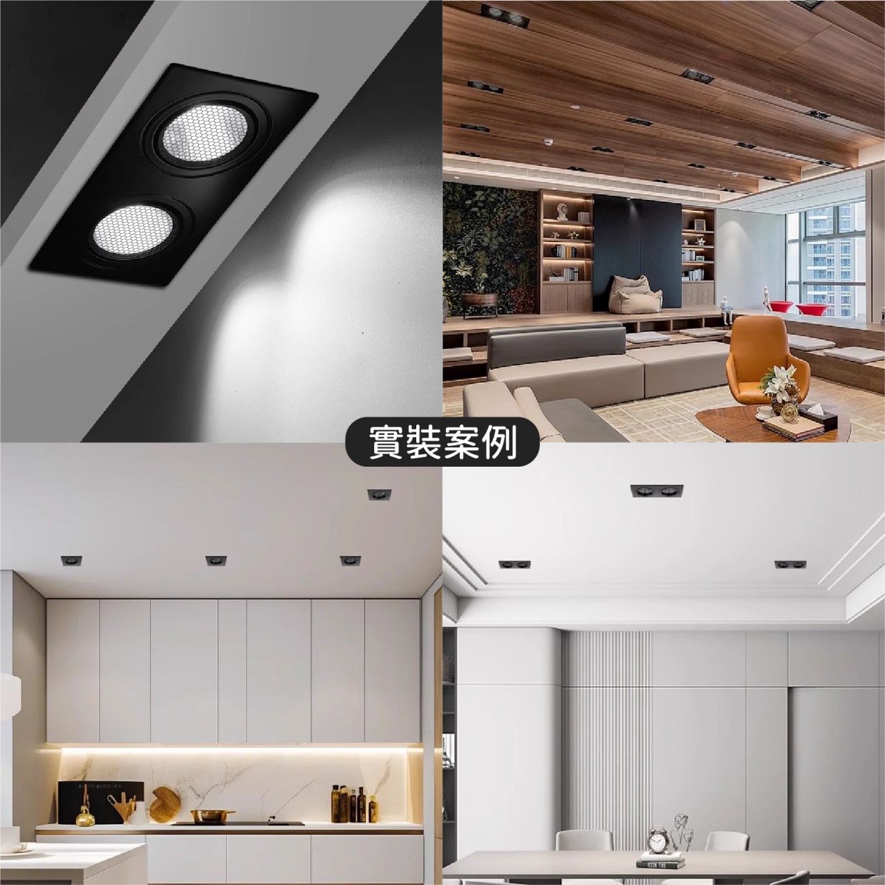 ◎LED COB蜂巢防眩嵌入式盒燈，15W，聚光款，可調角，無邊框，單燈/雙燈/三燈，歐司朗晶片，保固一年