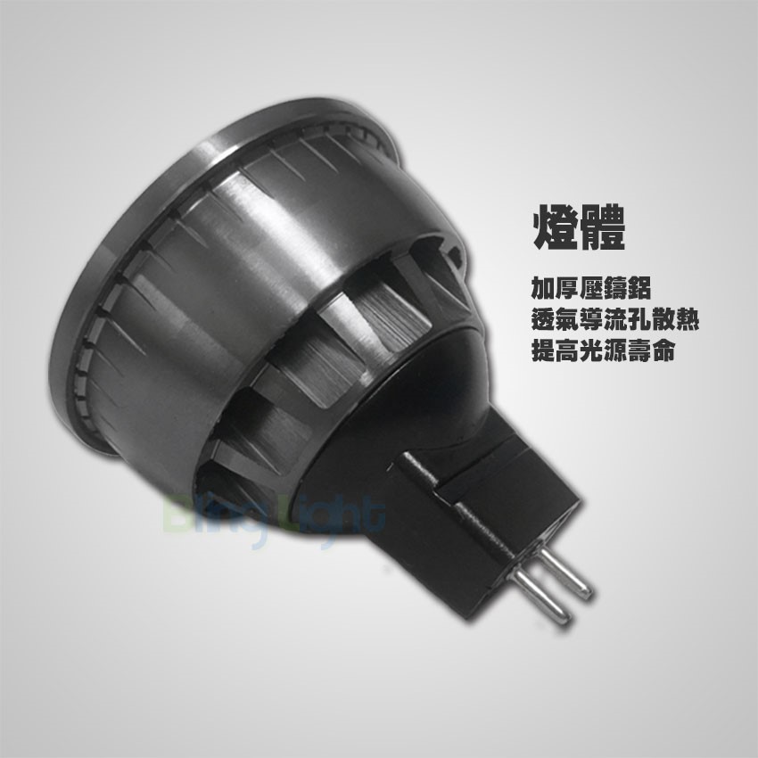 ◎6W LED COB杯燈/燈射/軌道燈，台灣晶元芯片，MR16接頭，DC12V專用