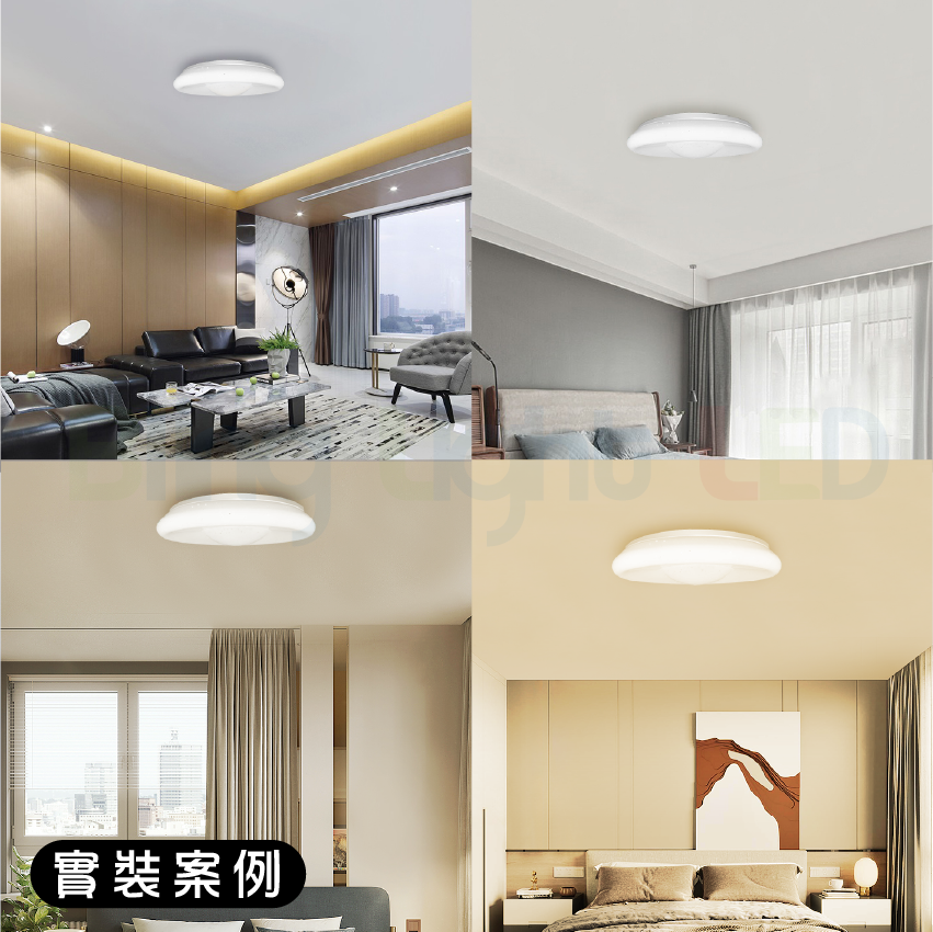 ◎LED元寶開運調光調色遙控吸頂燈 51.8W/56.8W 開運設計 IP54 亮博士